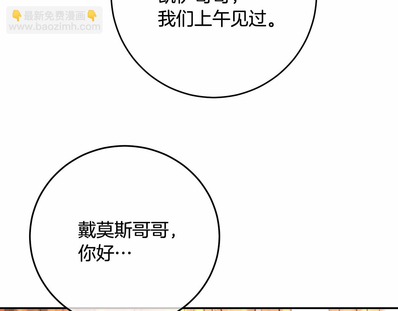 第3话 两位皇后(1/4)-第3话