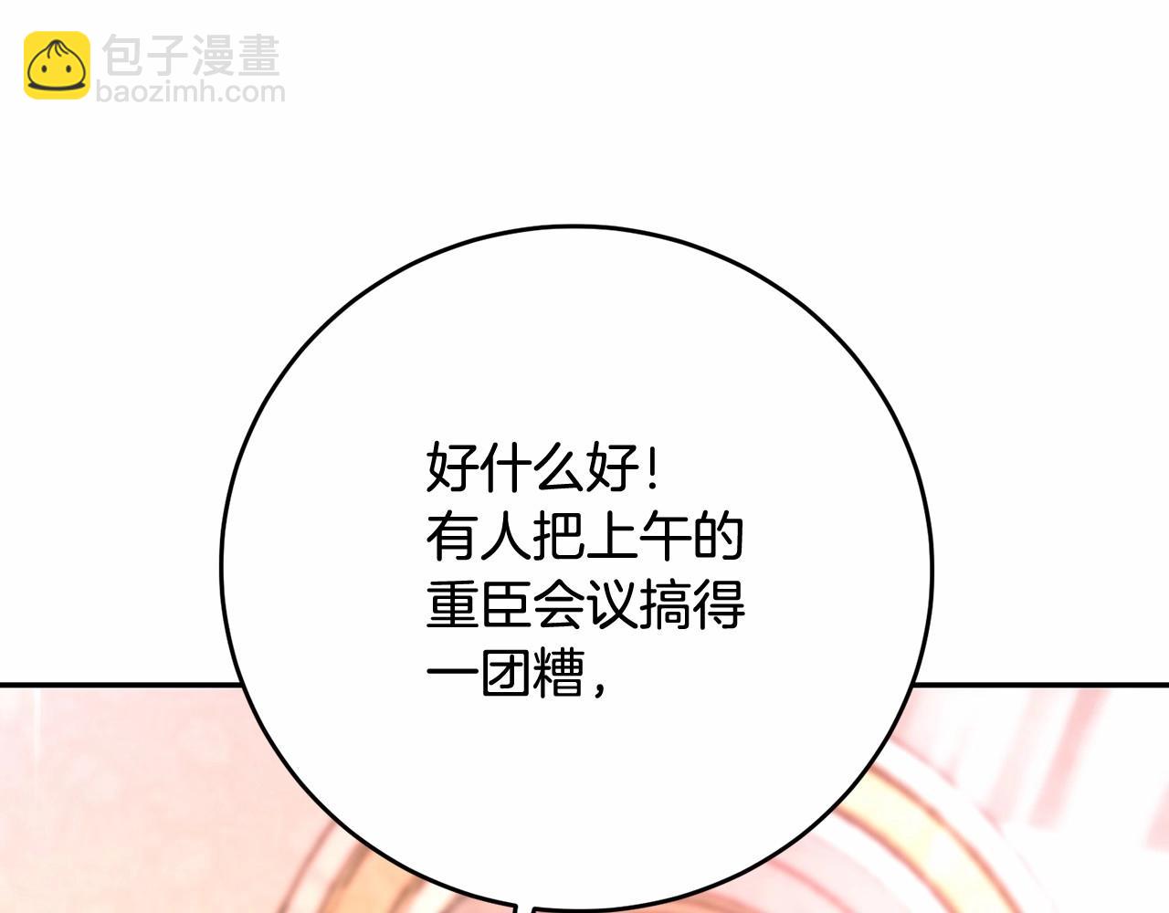 第3话 两位皇后(1/4)-第3话