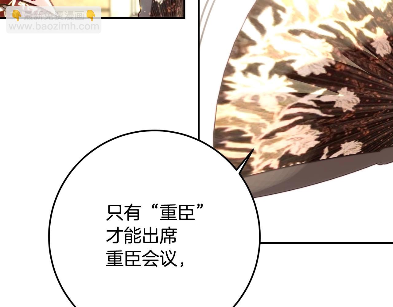 第3话 两位皇后(1/4)-第3话