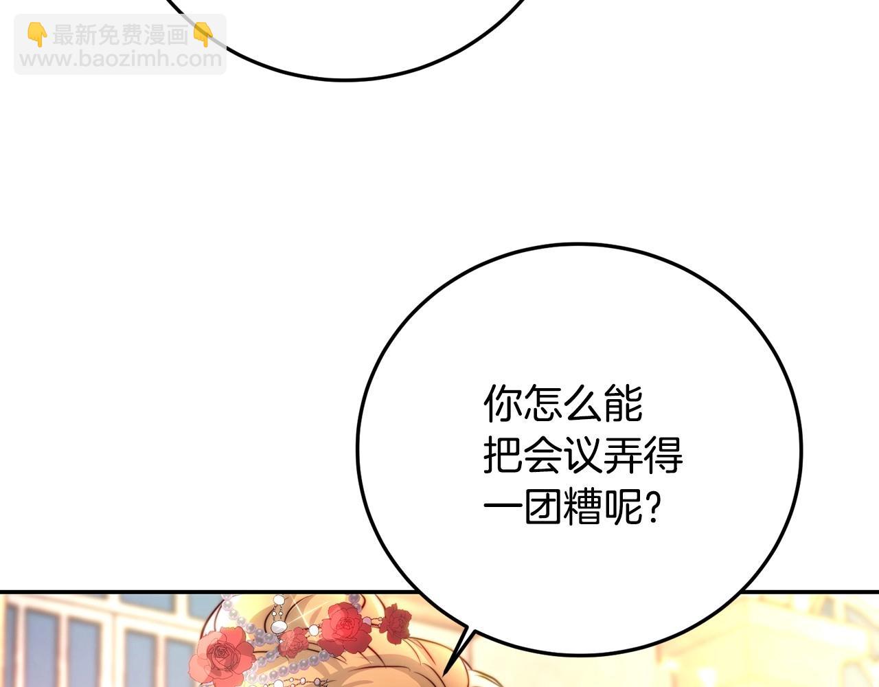第3话 两位皇后(1/4)-第3话