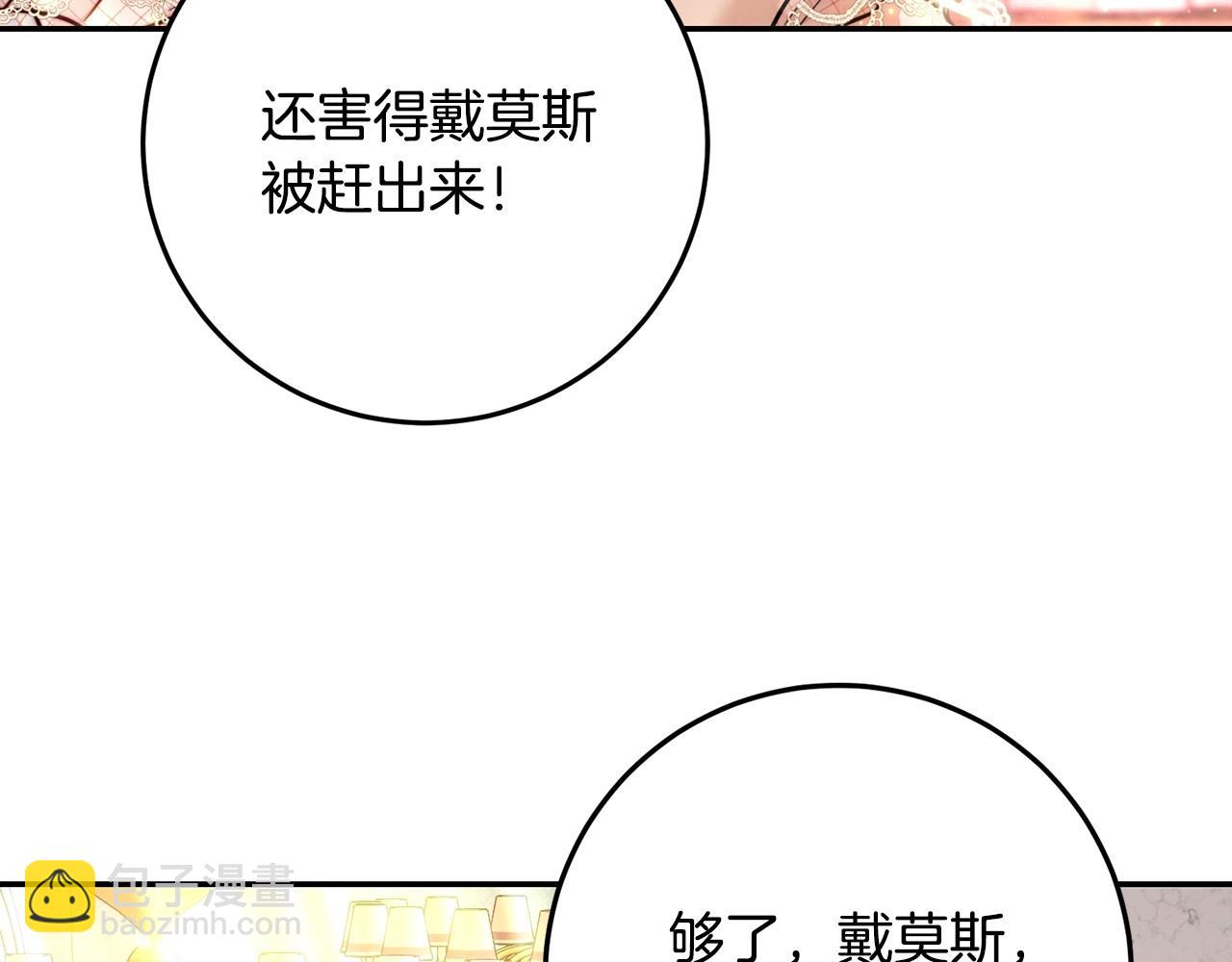第3话 两位皇后(1/4)-第3话