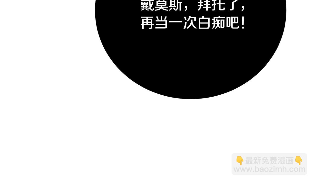 第3话 两位皇后(1/4)-第3话