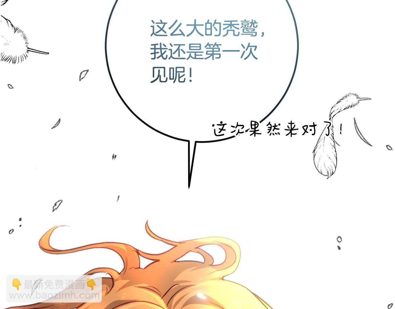 第21话 狼的嚎叫(1/4)-第21话