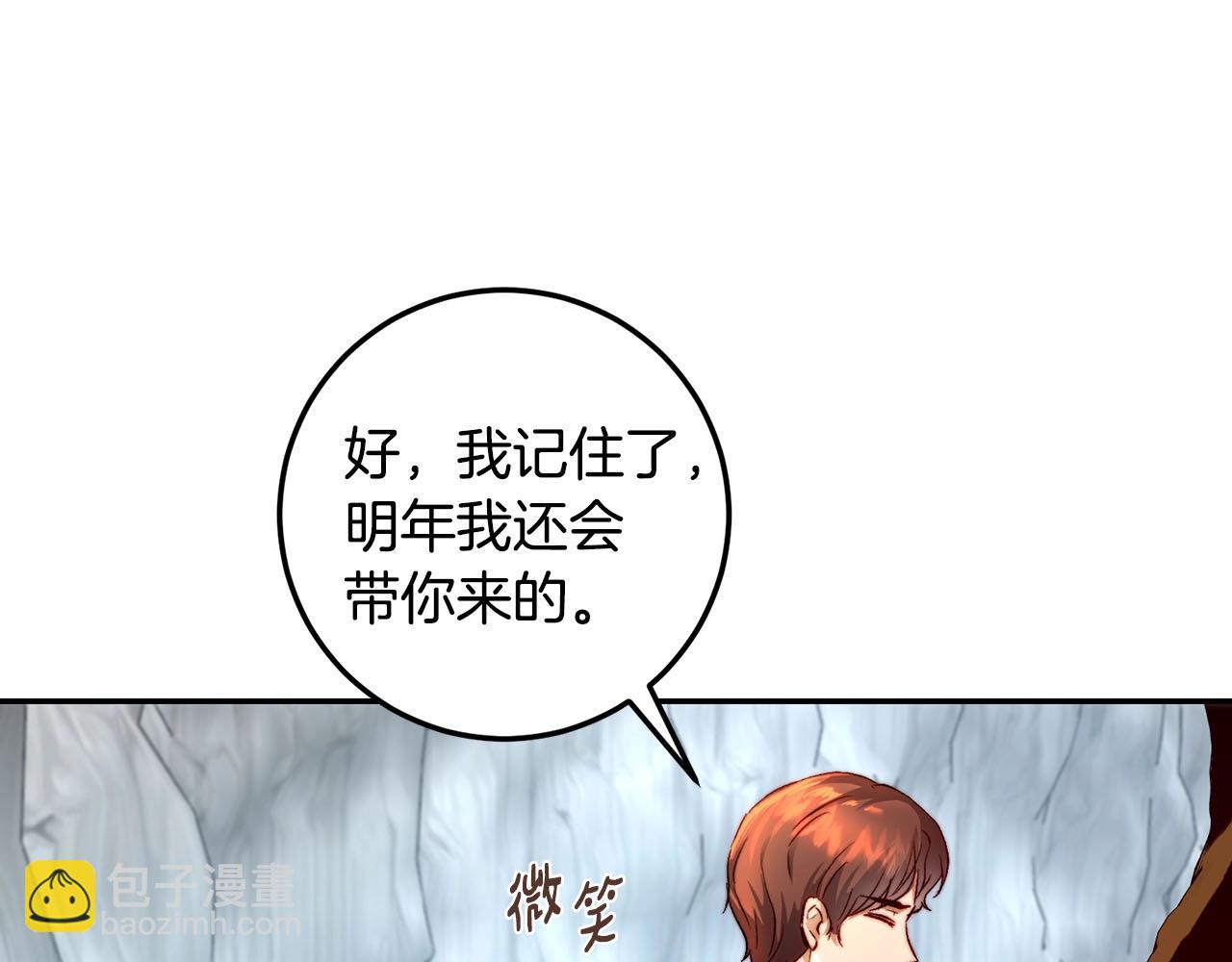 第21话 狼的嚎叫(1/4)-第21话