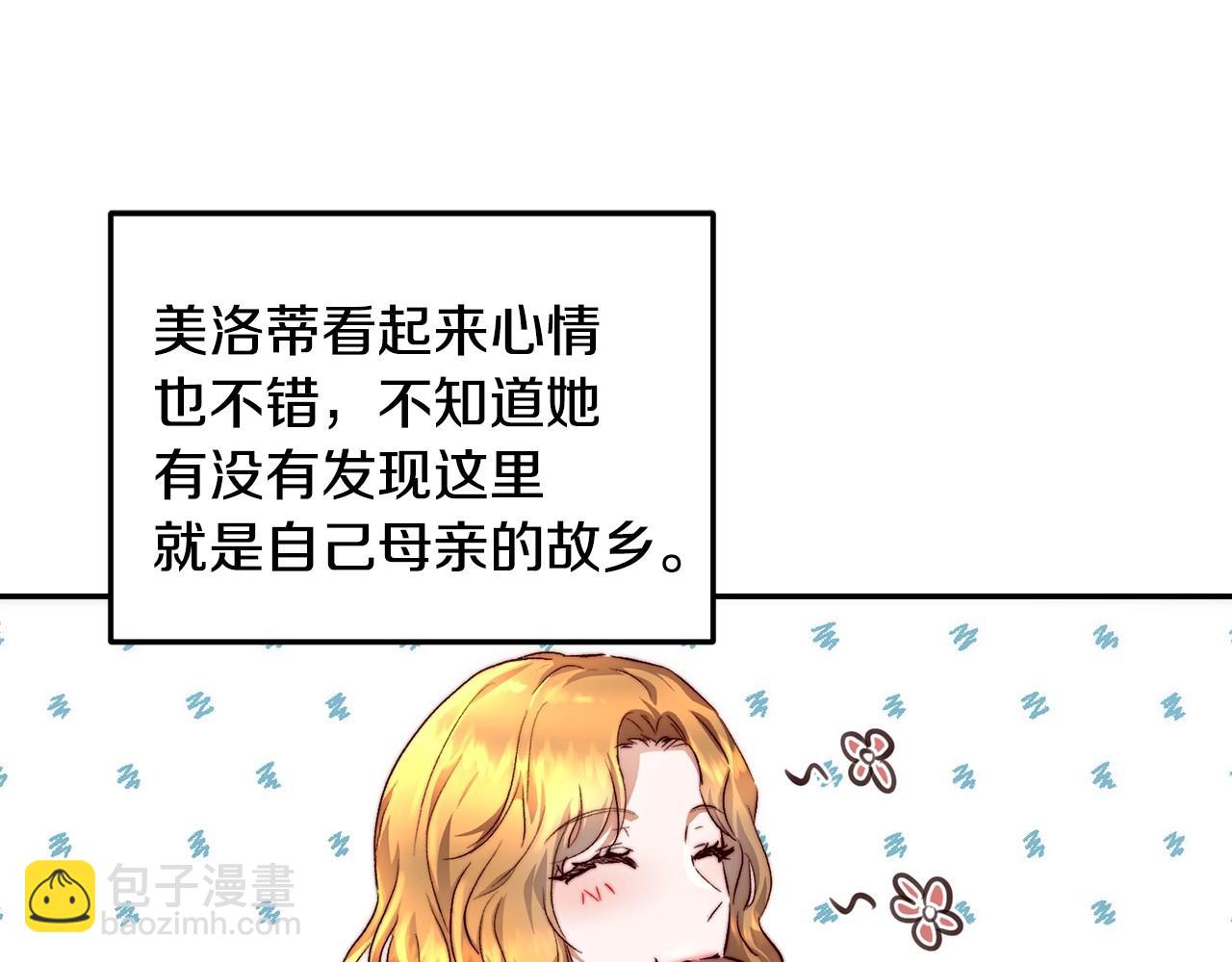 第21话 狼的嚎叫(1/4)-第21话
