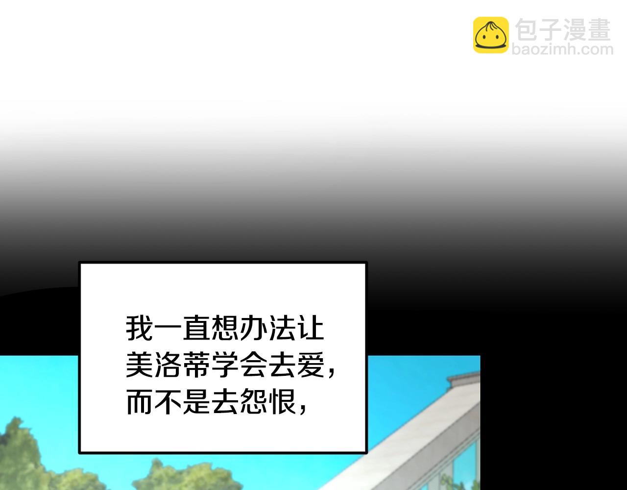 第21话 狼的嚎叫(1/4)-第21话