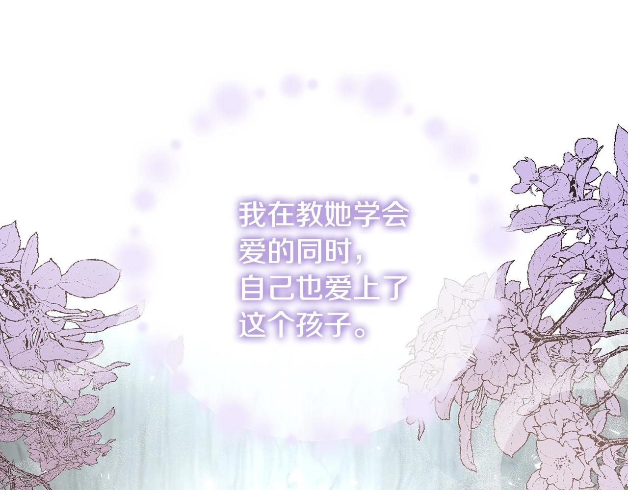 第21话 狼的嚎叫(1/4)-第21话