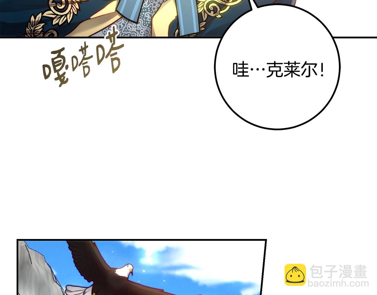 第21话 狼的嚎叫(1/4)-第21话