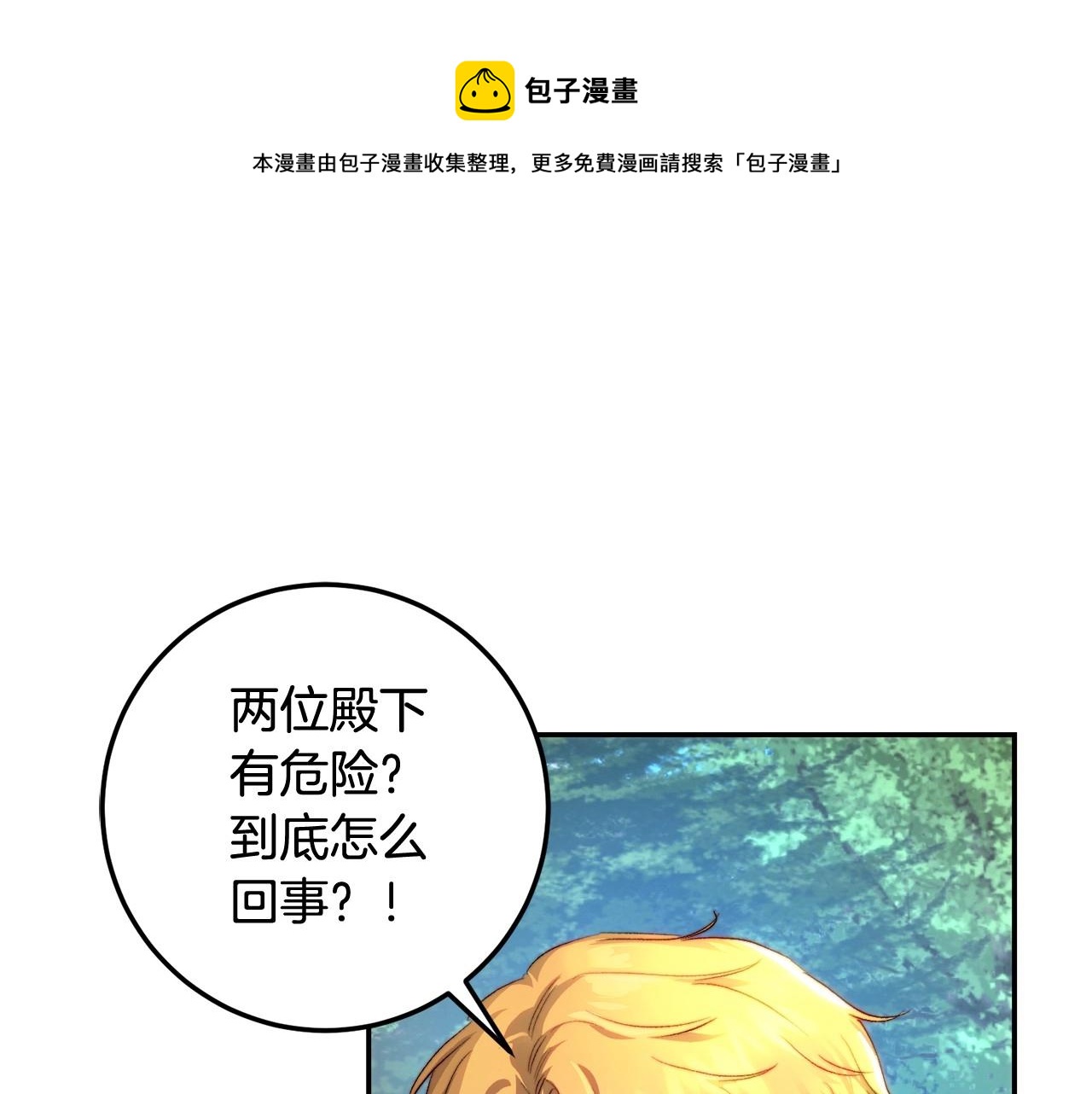 第23话 落难的公主(1/4)-第23话