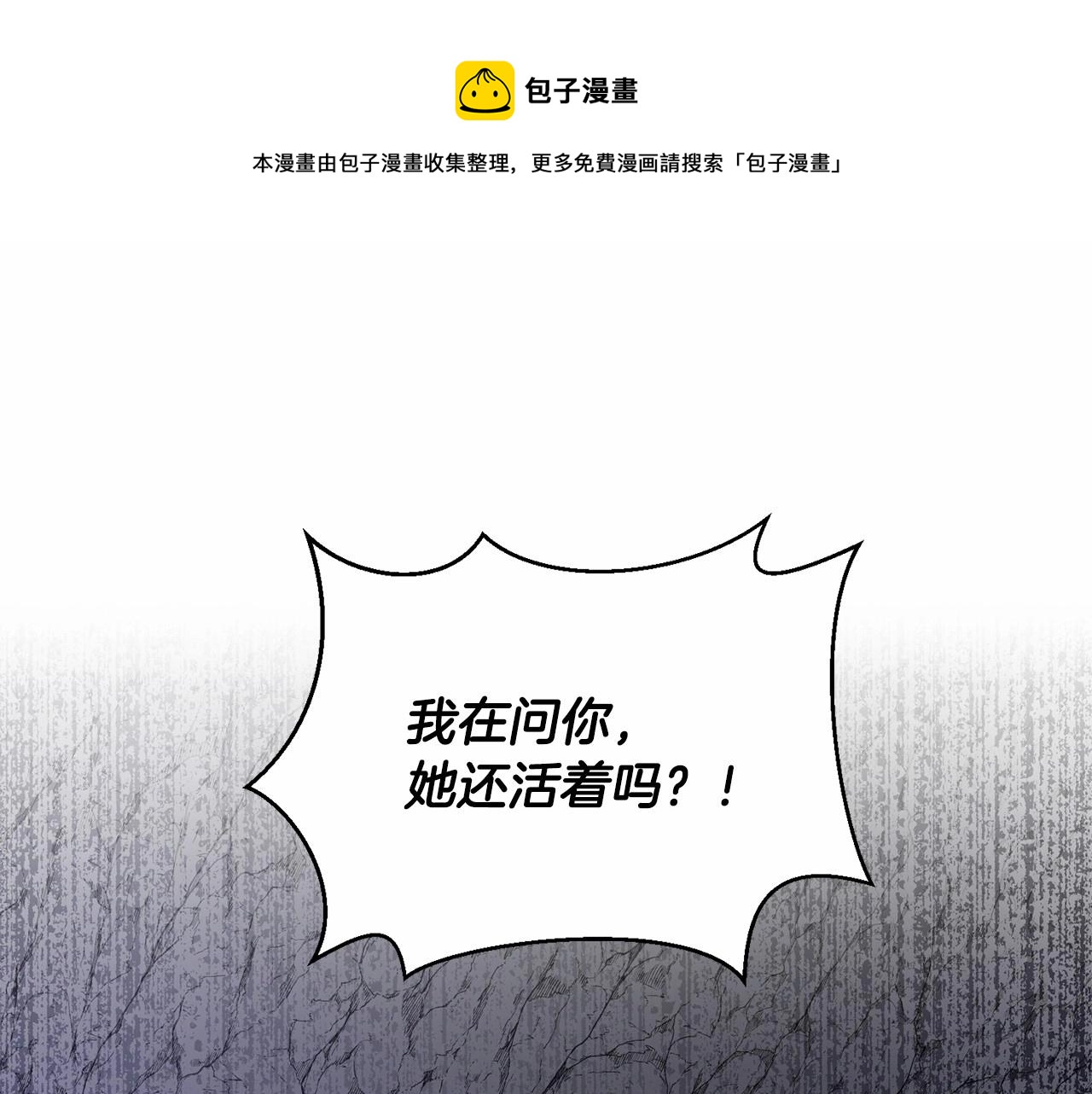 第25话 他急了(1/4)-第25话