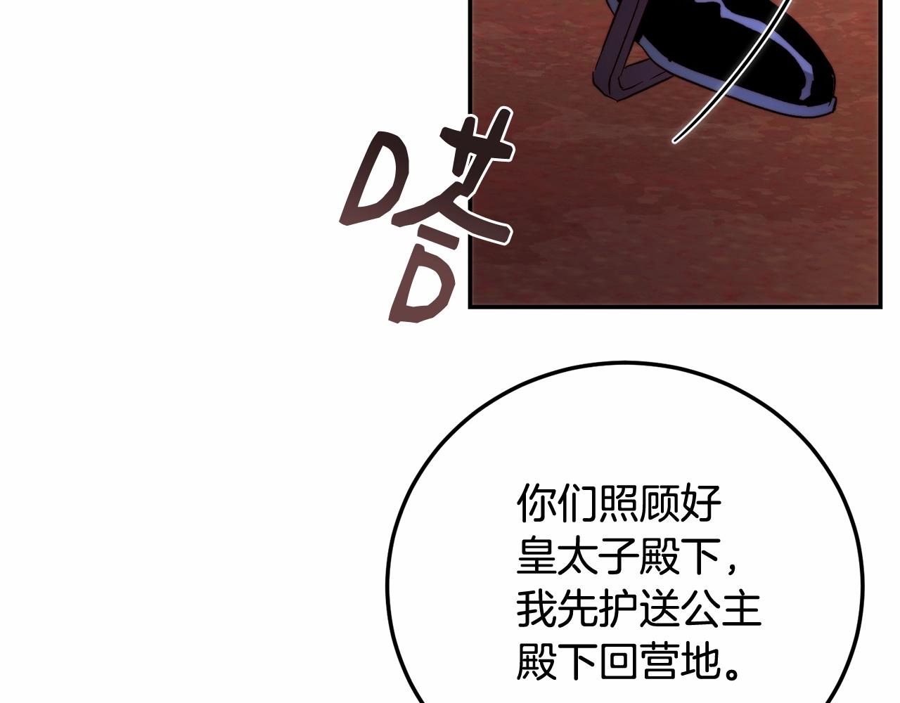 第25话 他急了(1/4)-第25话
