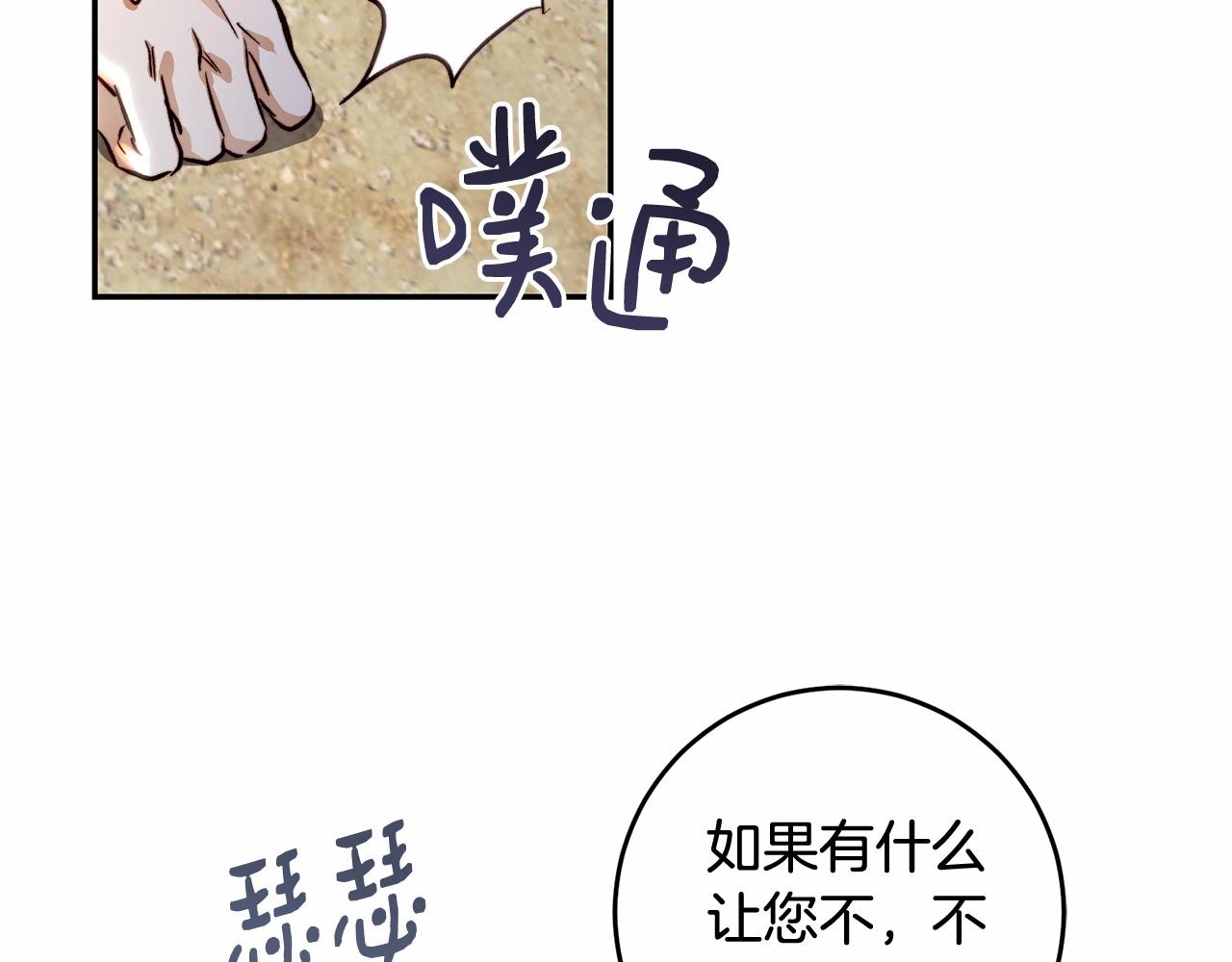 第27话 我还活着你很失望？(1/4)-第27话