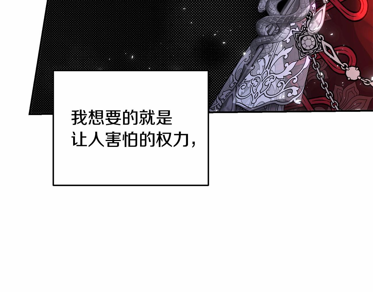 第27话 我还活着你很失望？(1/4)-第27话