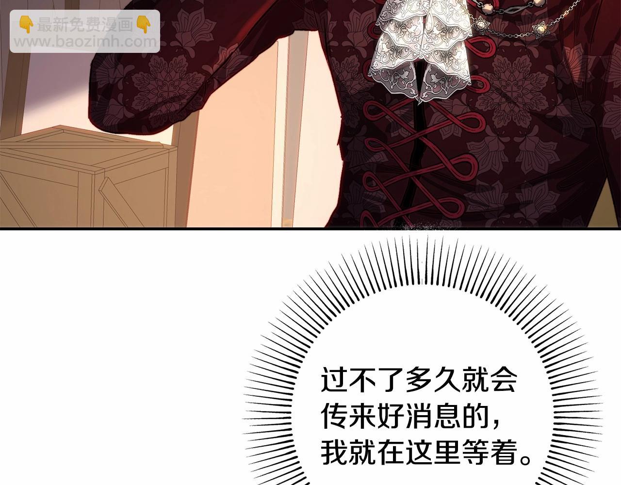 第27话 我还活着你很失望？(1/4)-第27话