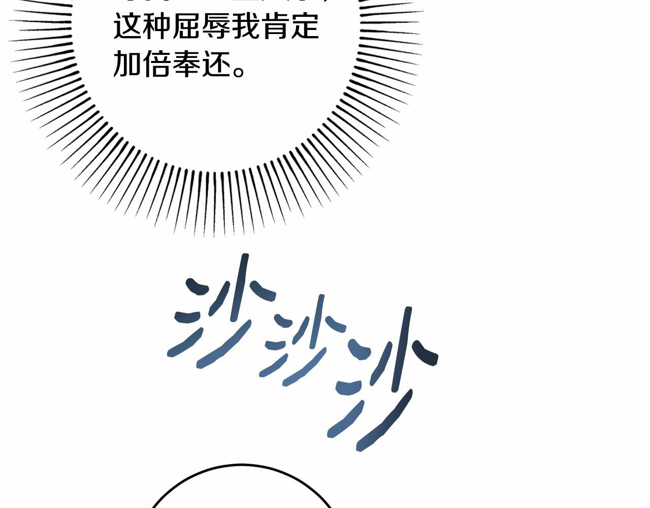 第27话 我还活着你很失望？(1/4)-第27话