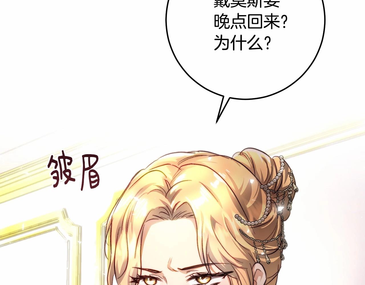 第29话 他不适合(1/4)-第29话
