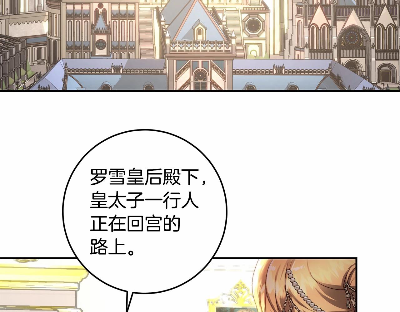 第29话 他不适合(1/4)-第29话