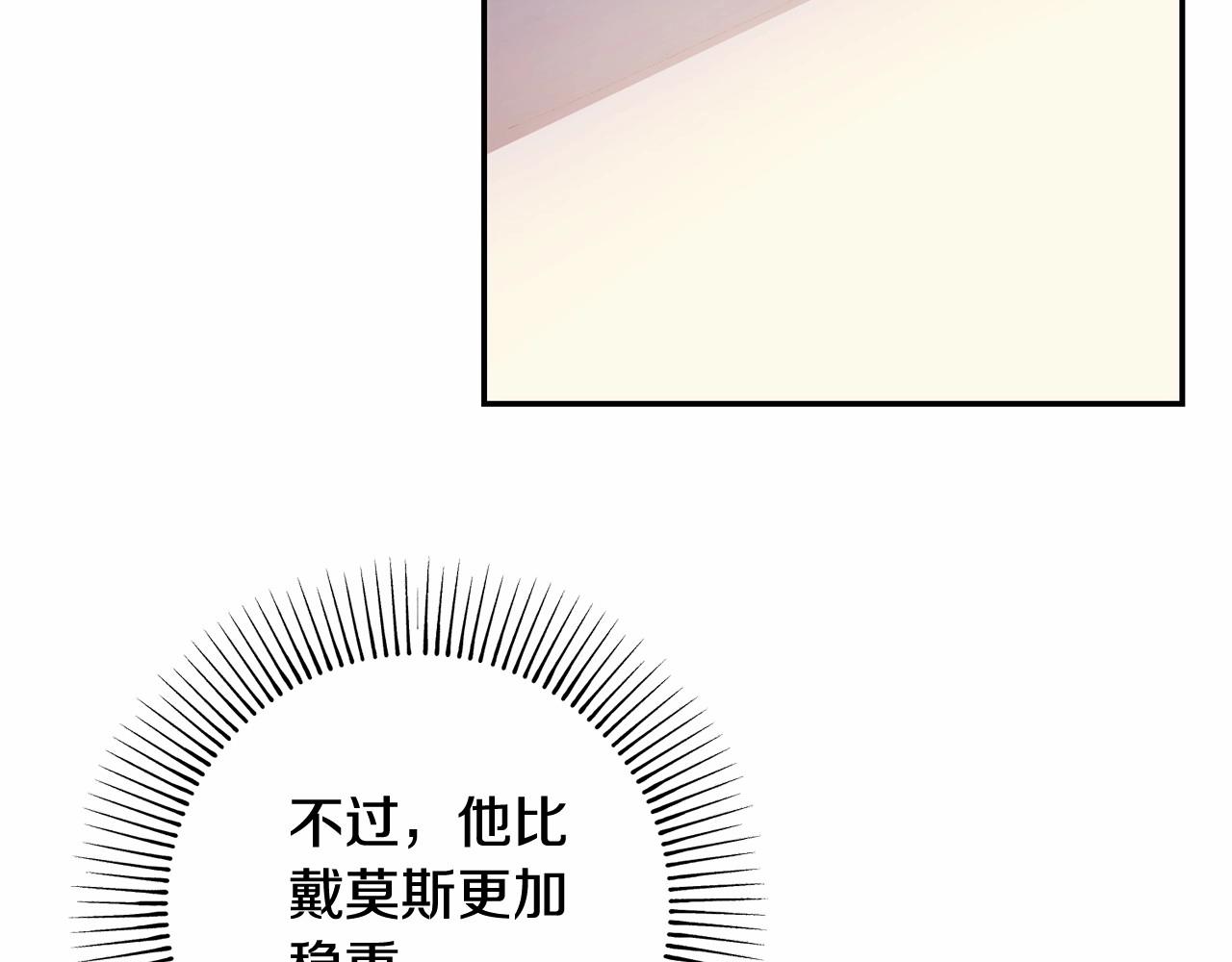 第29话 他不适合(1/4)-第29话