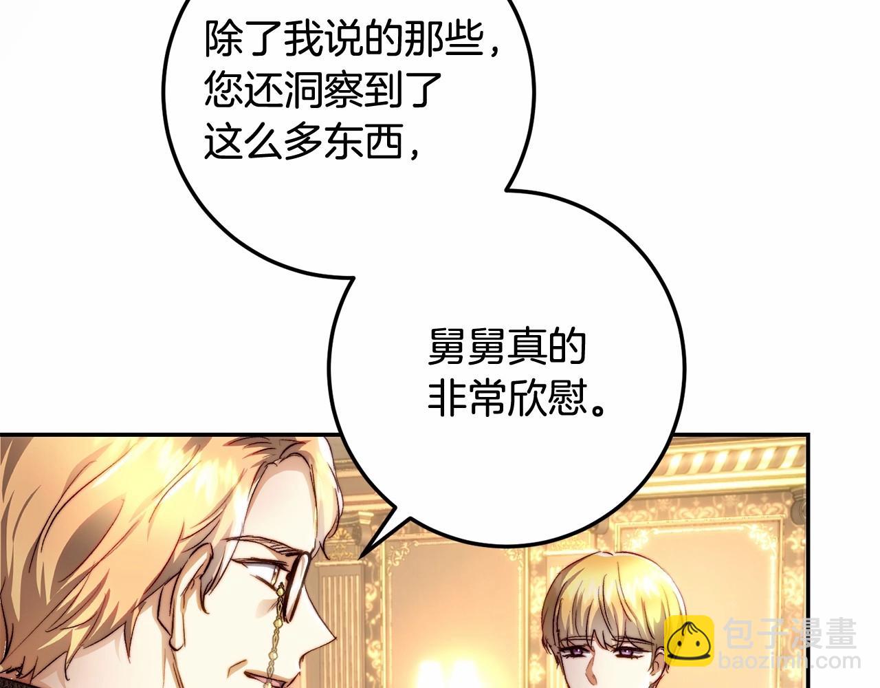 第29话 他不适合(1/4)-第29话