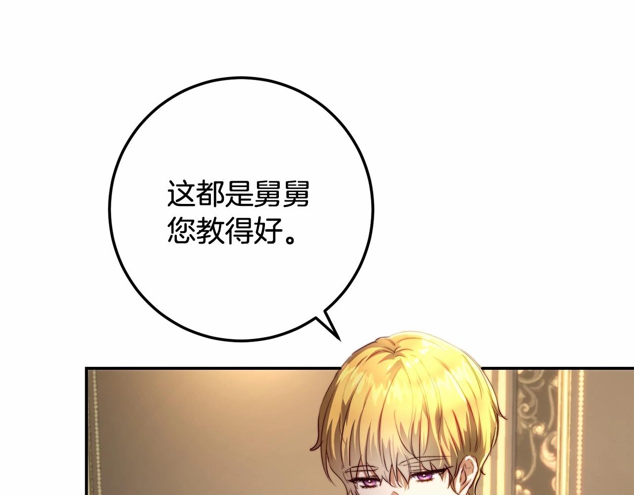第29话 他不适合(1/4)-第29话