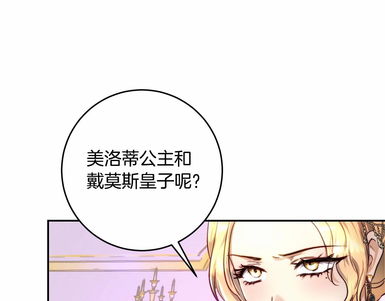 第29话 他不适合(1/4)-第29话