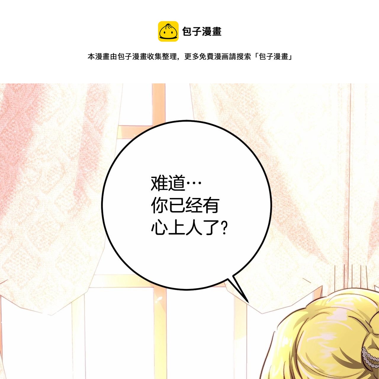 第31话 这醋我今天必吃(1/4)-第31话