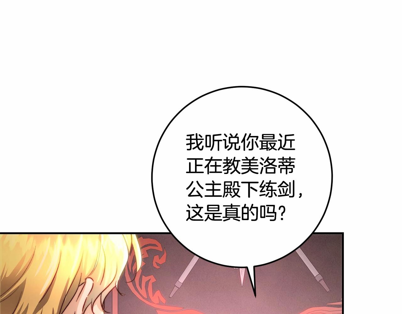 第31话 这醋我今天必吃(1/4)-第31话