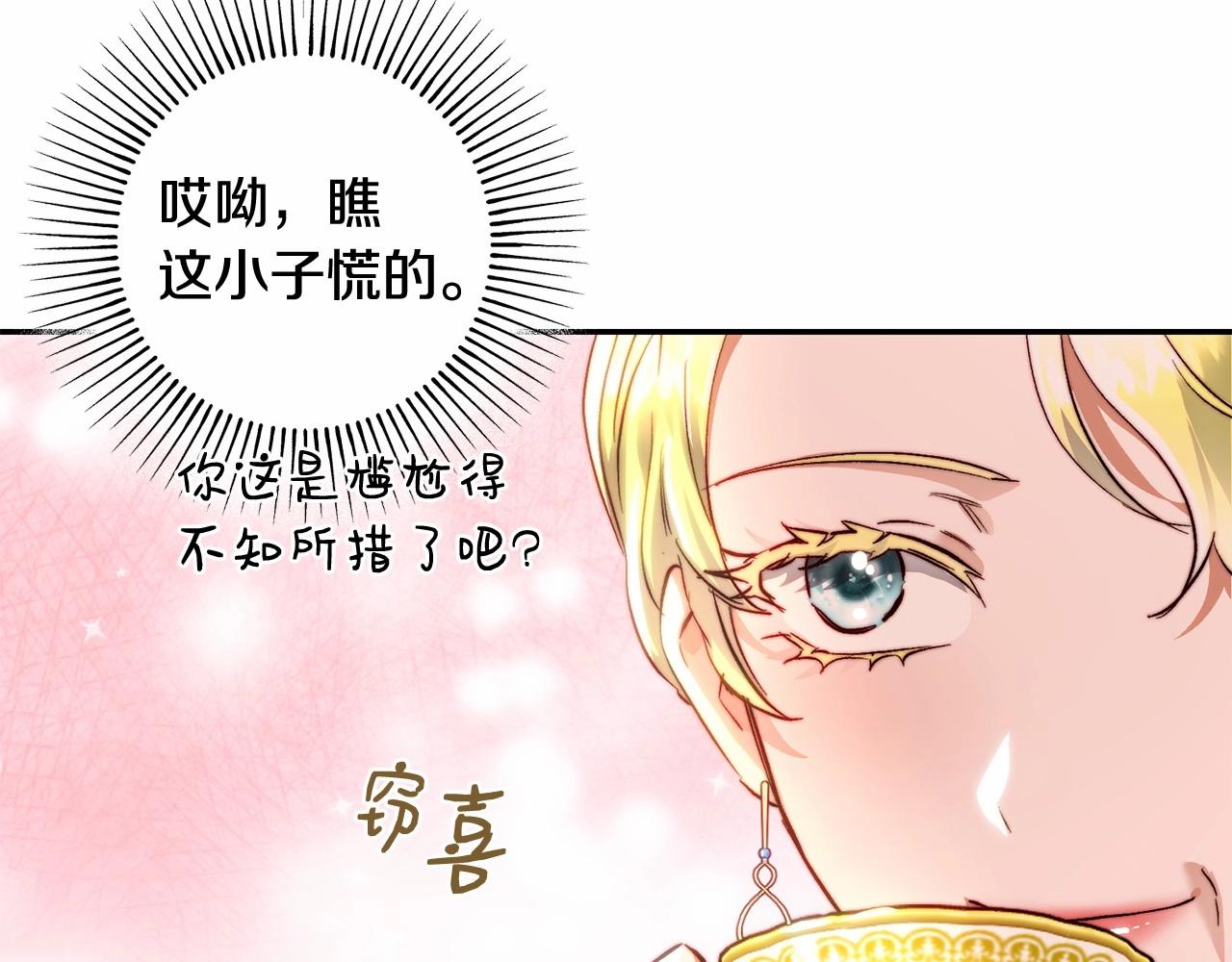 第31话 这醋我今天必吃(1/4)-第31话