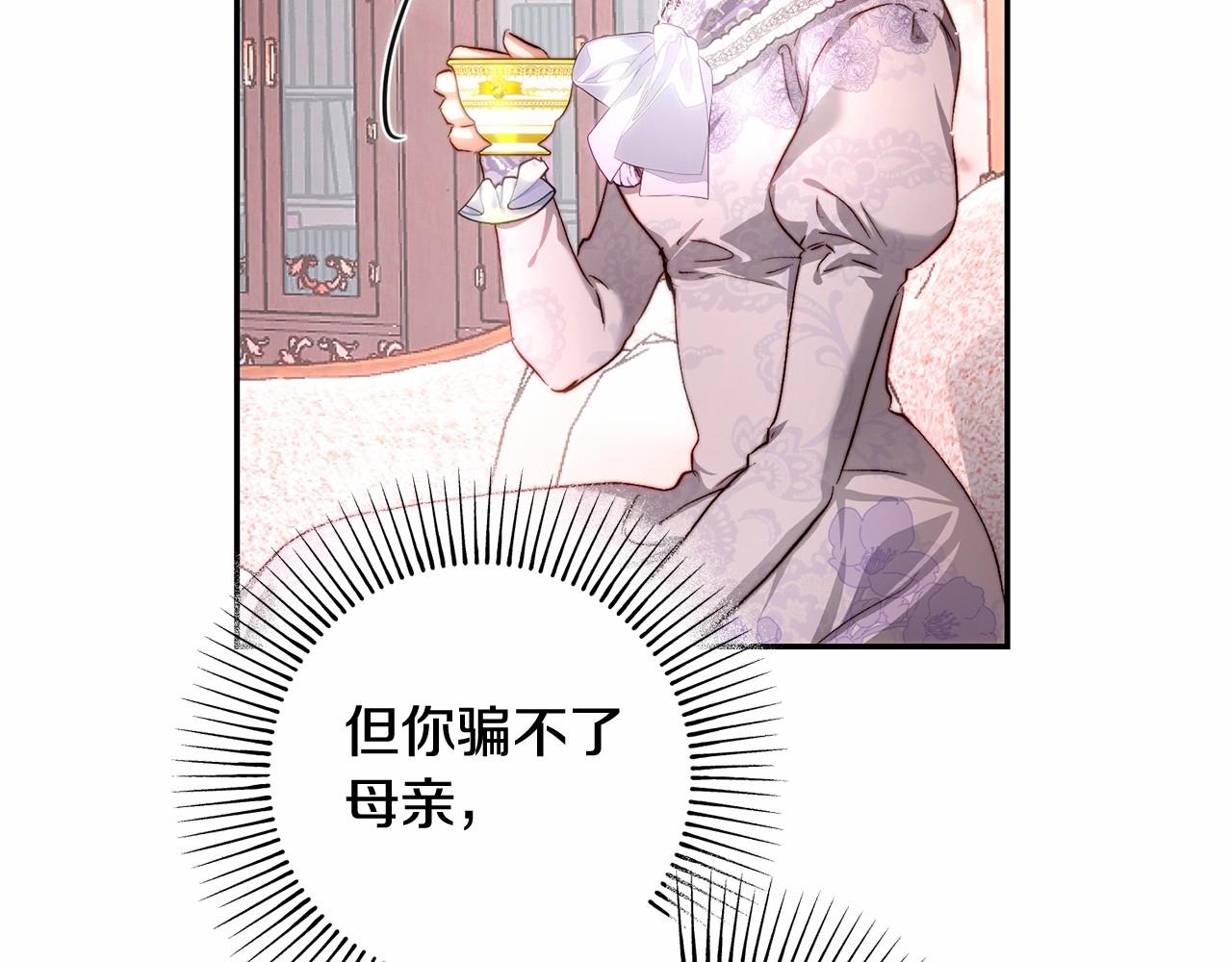 第31话 这醋我今天必吃(1/4)-第31话