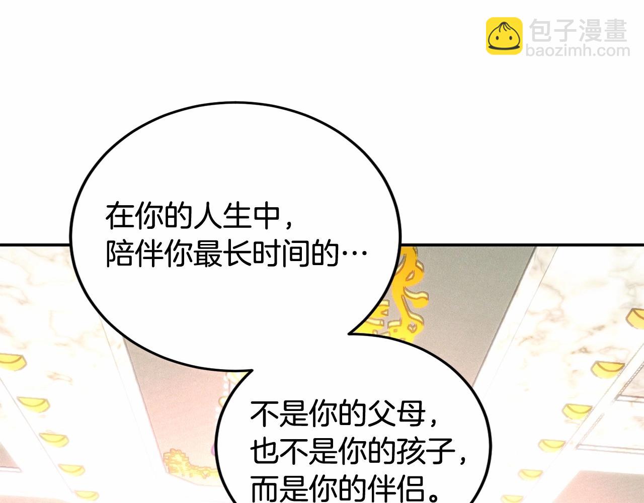 第31话 这醋我今天必吃(1/4)-第31话