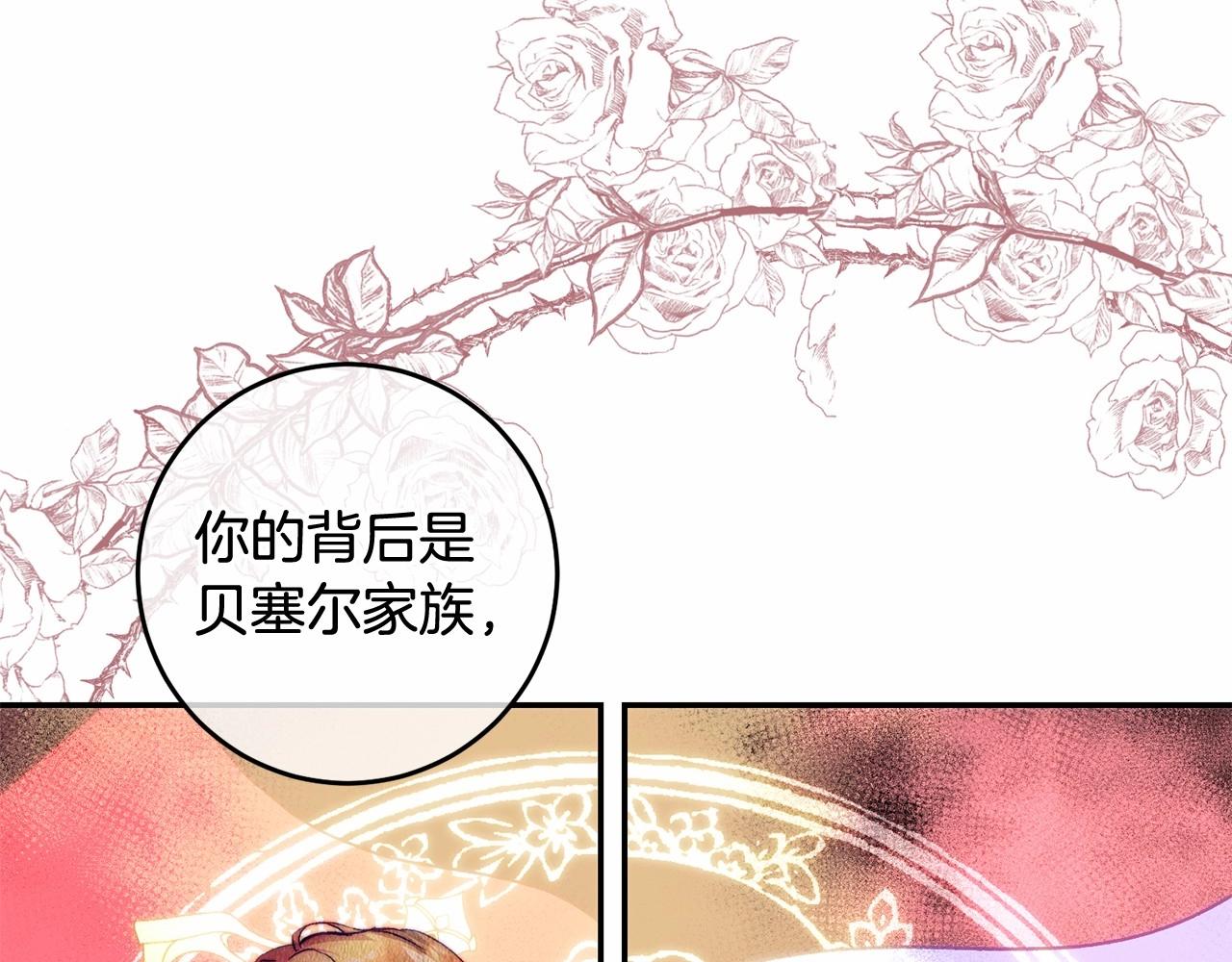 第31话 这醋我今天必吃(1/4)-第31话