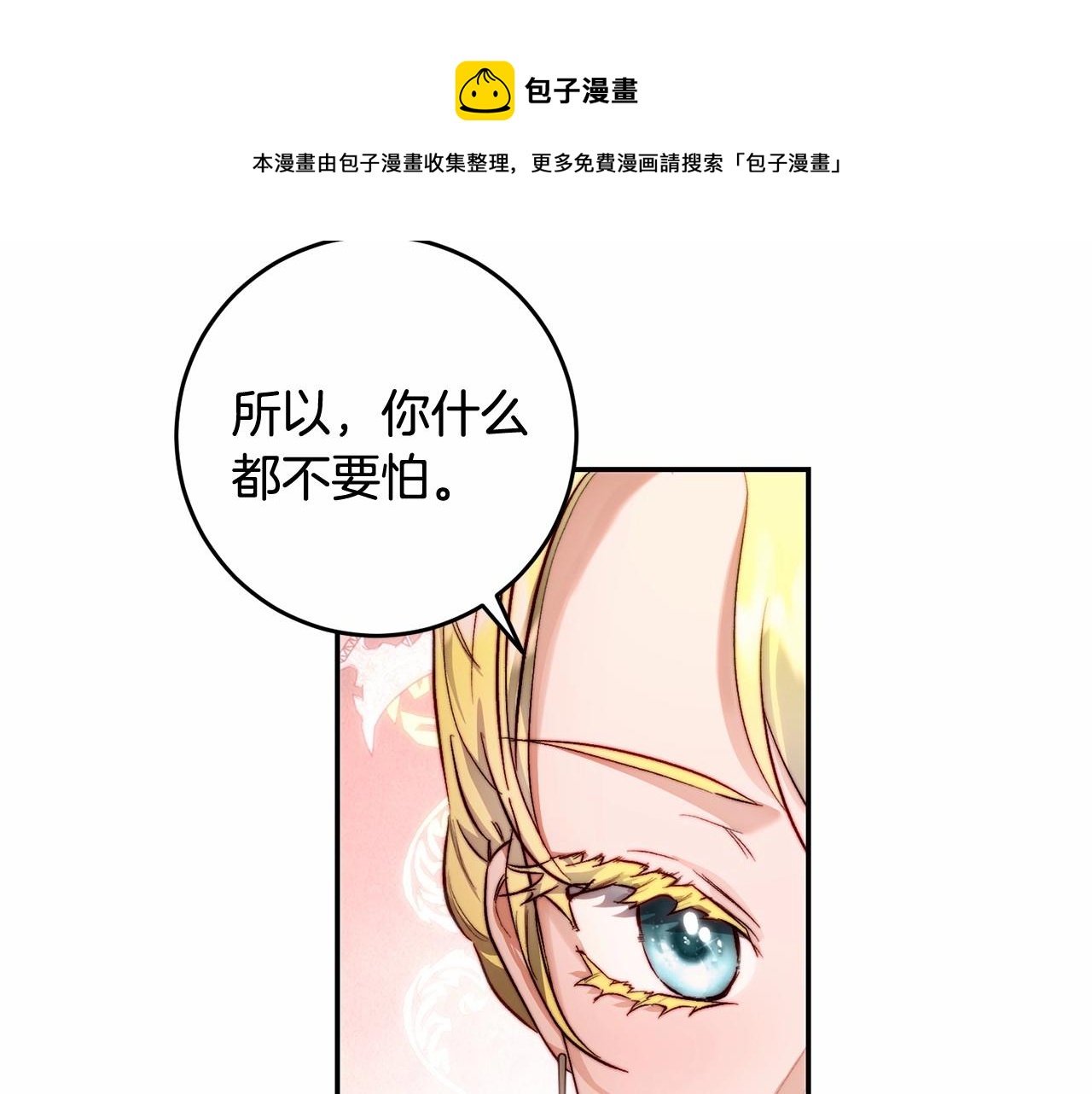第31话 这醋我今天必吃(1/4)-第31话
