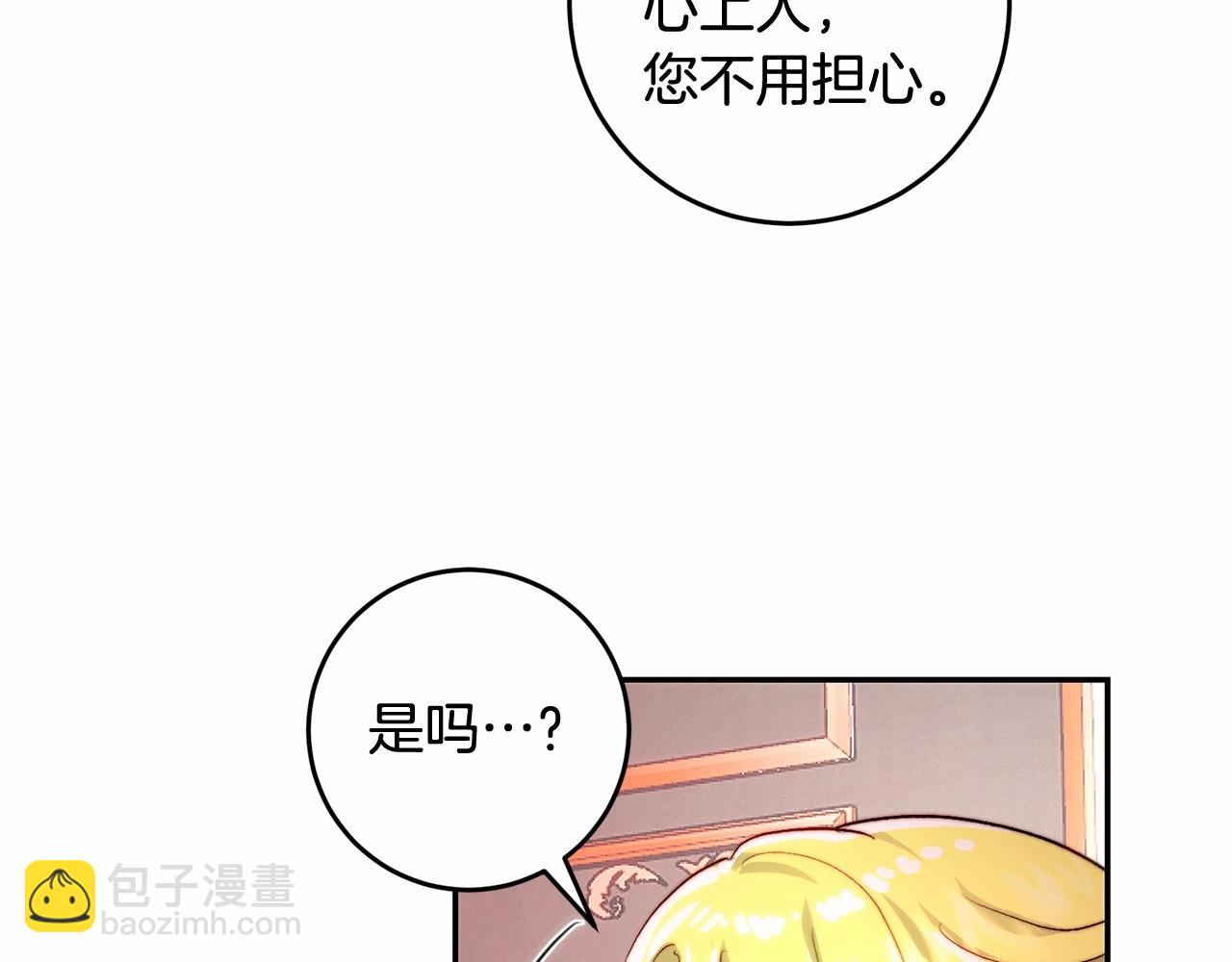 第31话 这醋我今天必吃(1/4)-第31话