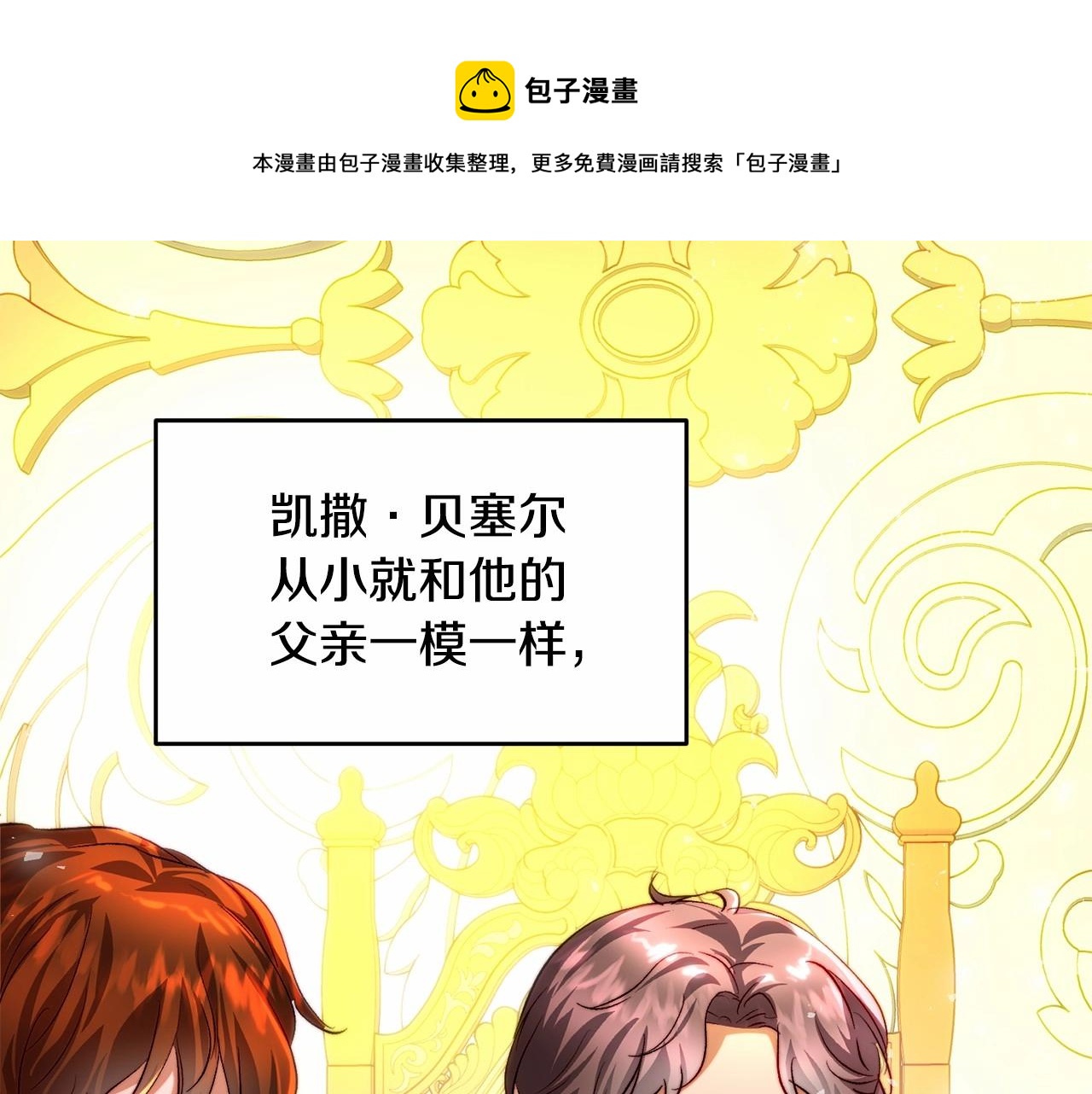 第33话 快进到求婚(1/4)-第33话
