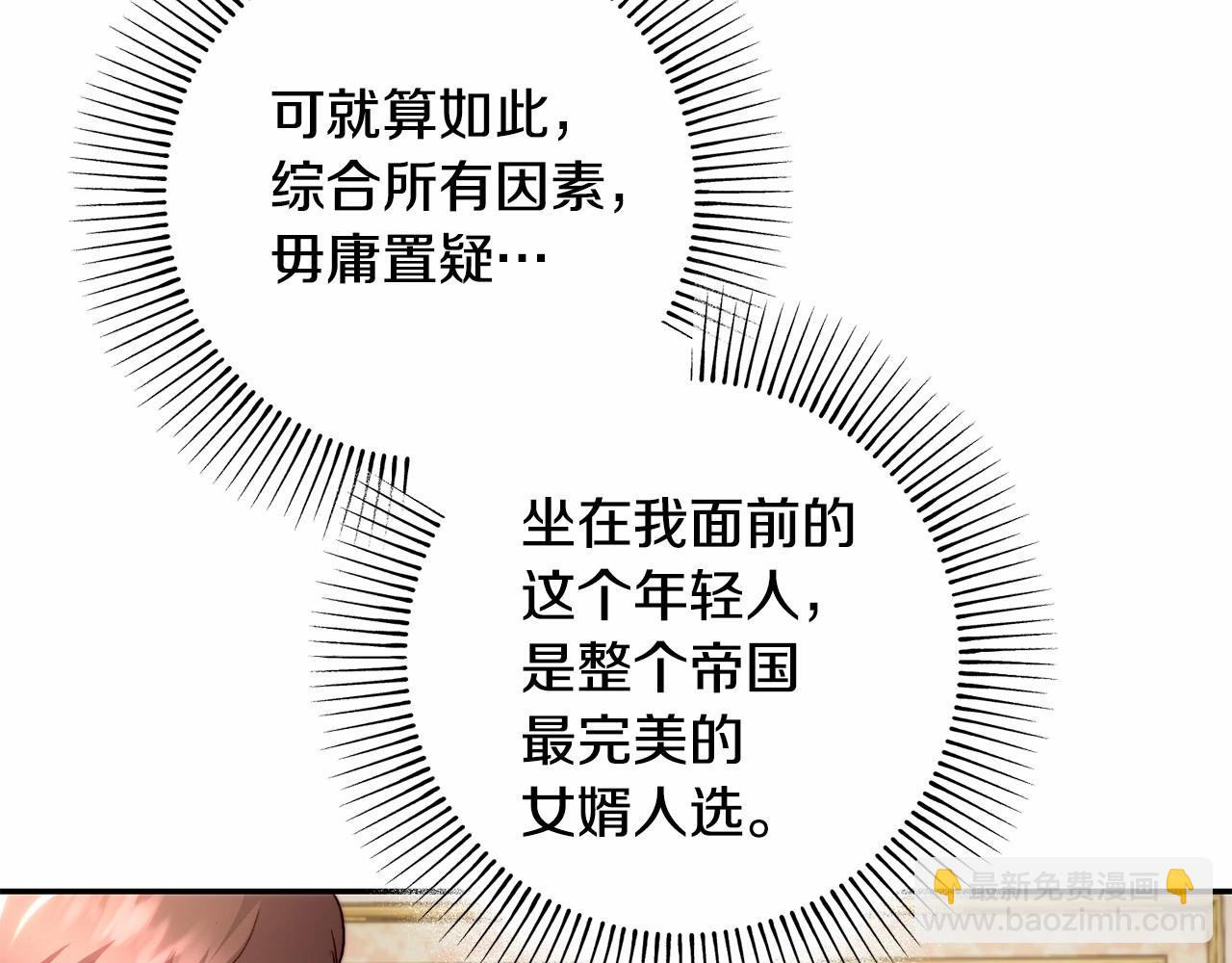 第33话 快进到求婚(1/4)-第33话