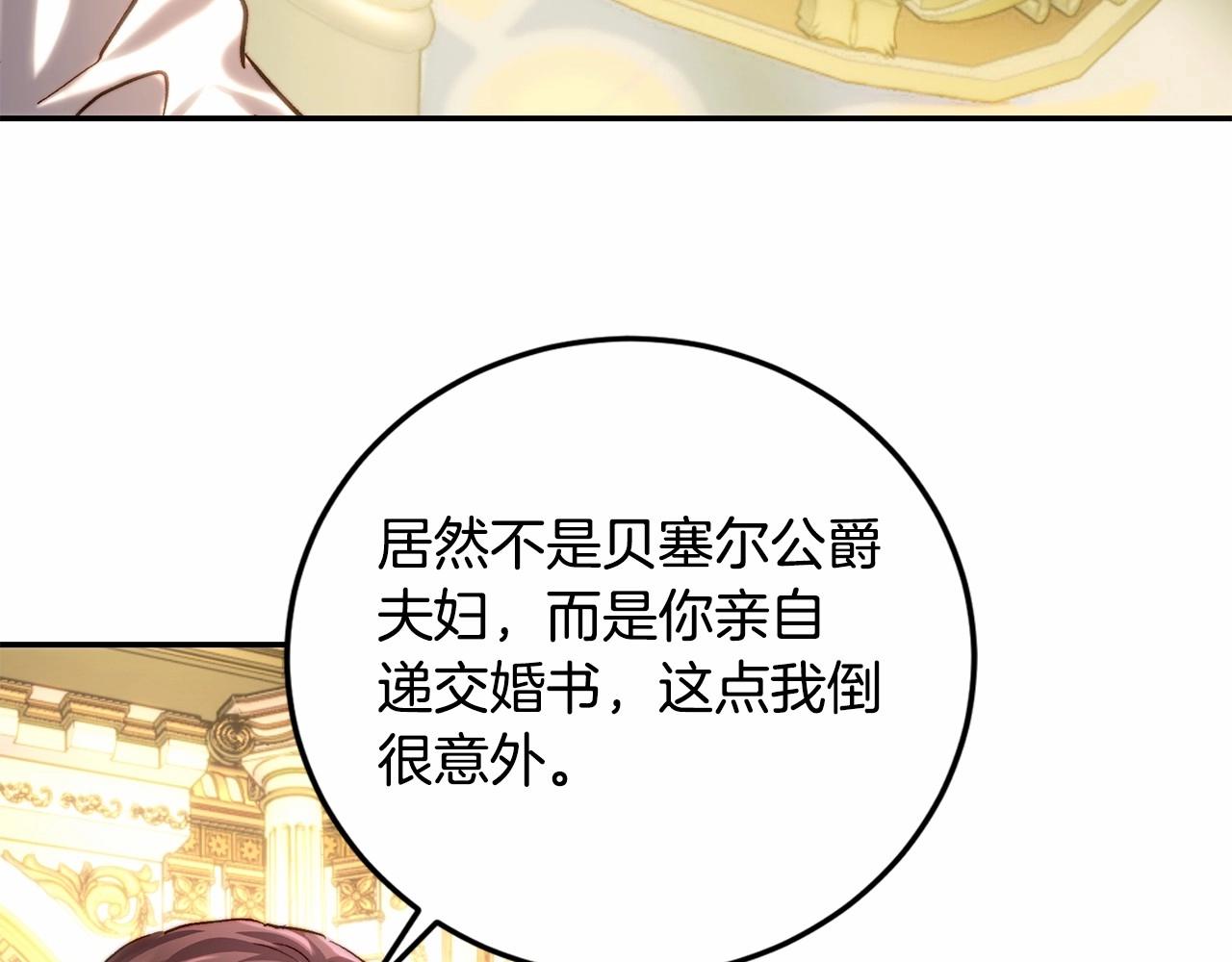 第33话 快进到求婚(1/4)-第33话
