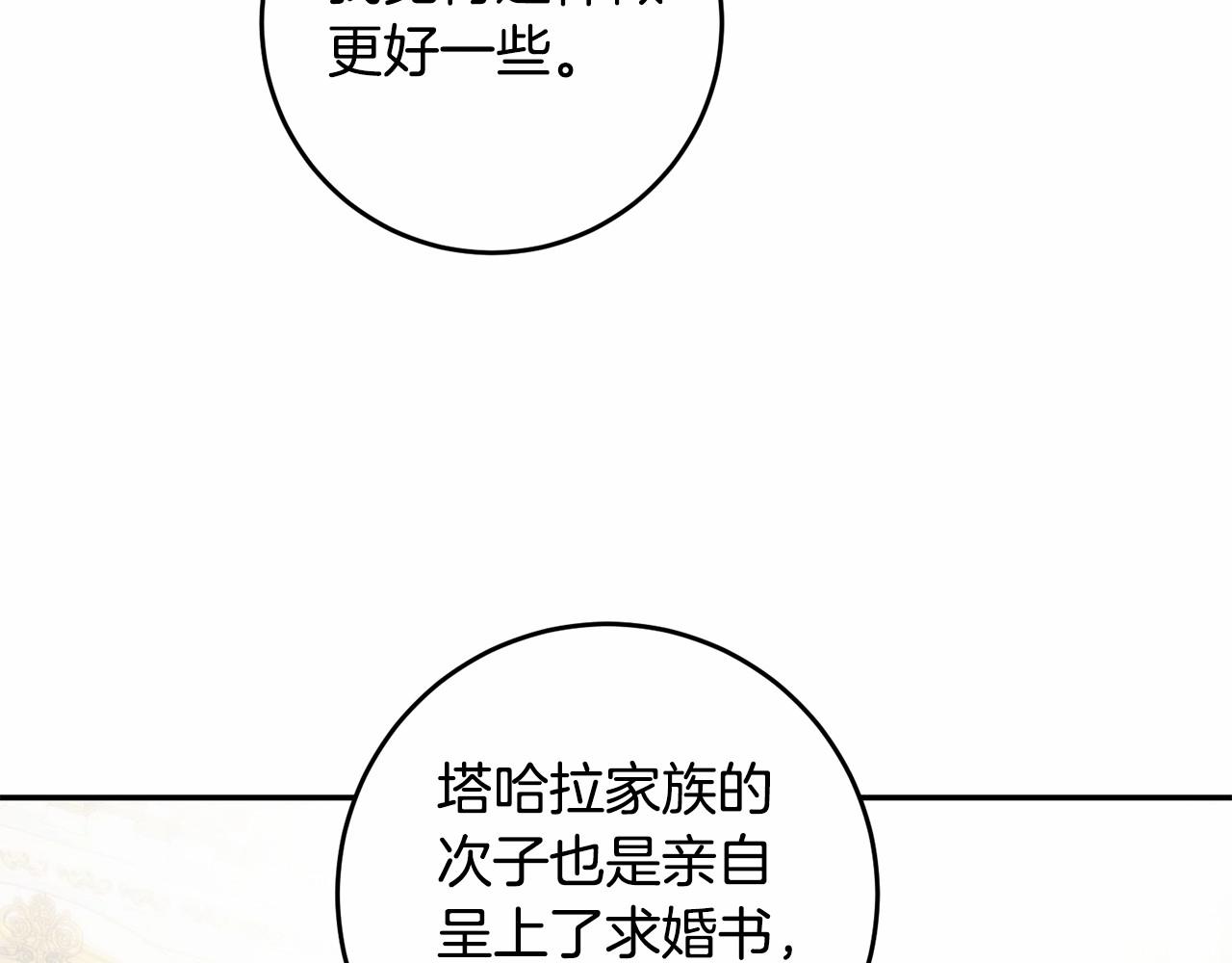 第33话 快进到求婚(1/4)-第33话