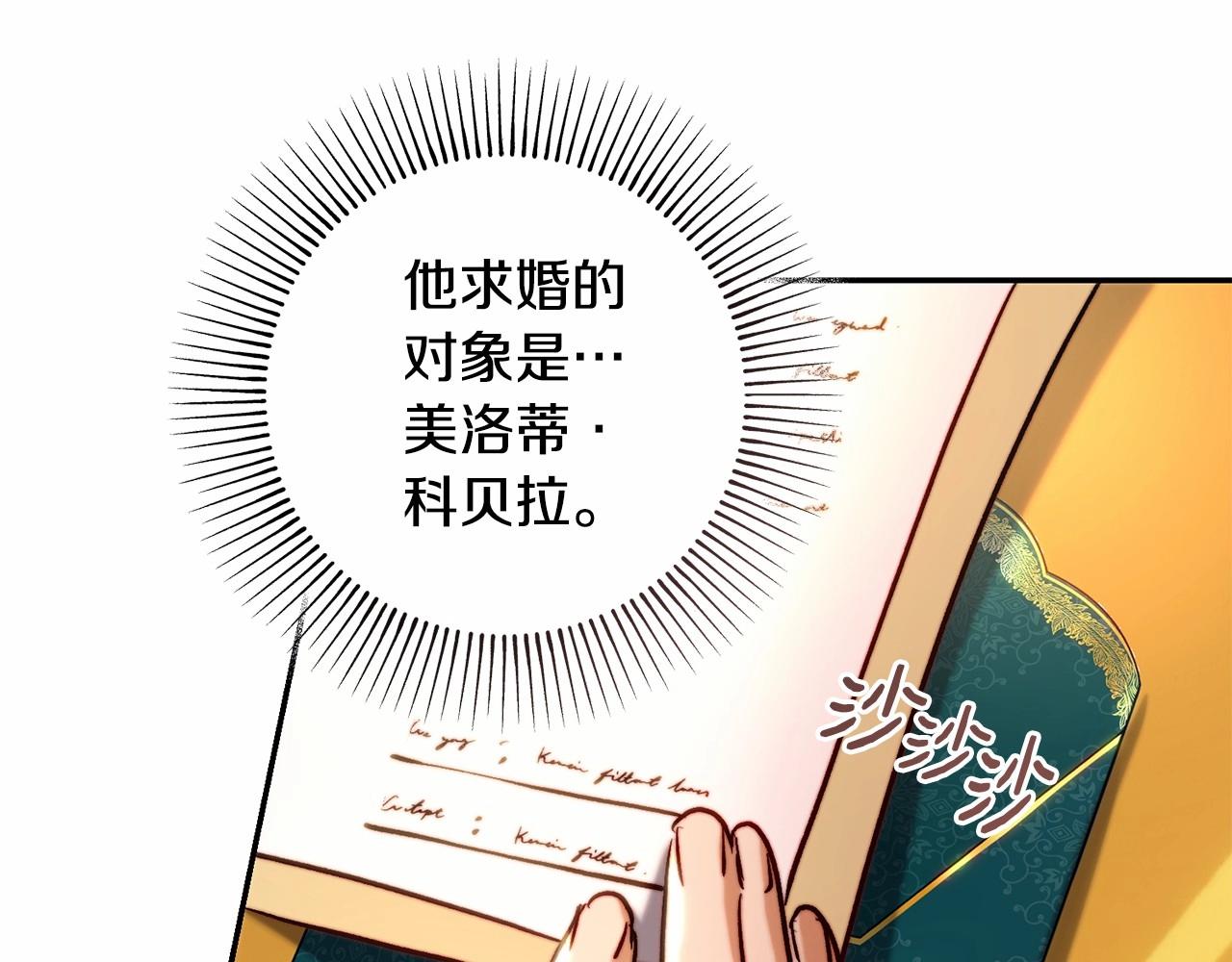 第33话 快进到求婚(1/4)-第33话