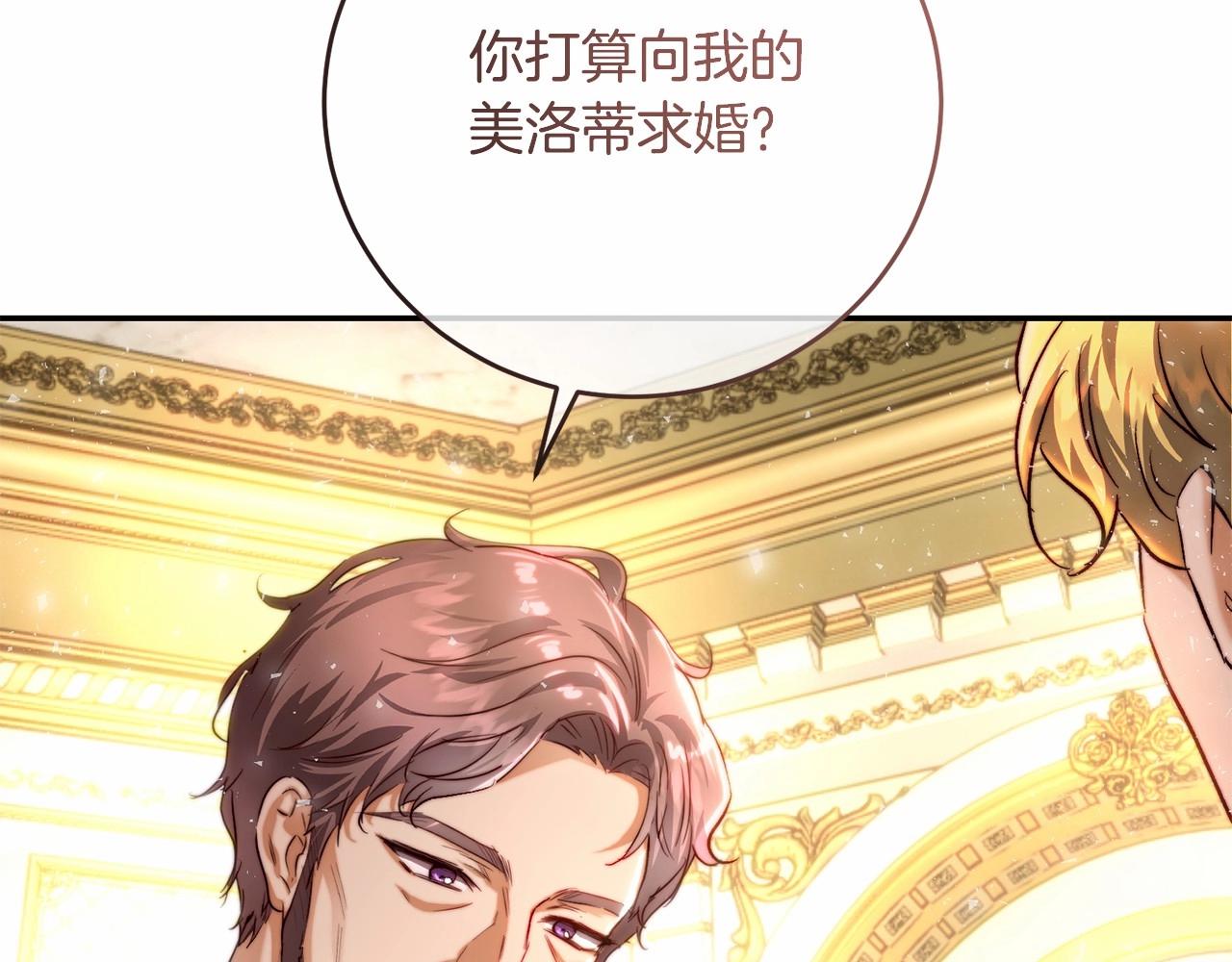 第33话 快进到求婚(1/4)-第33话