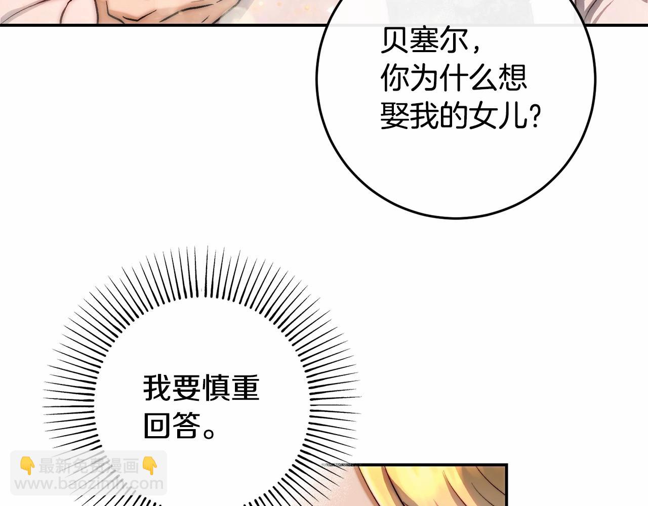 第33话 快进到求婚(1/4)-第33话