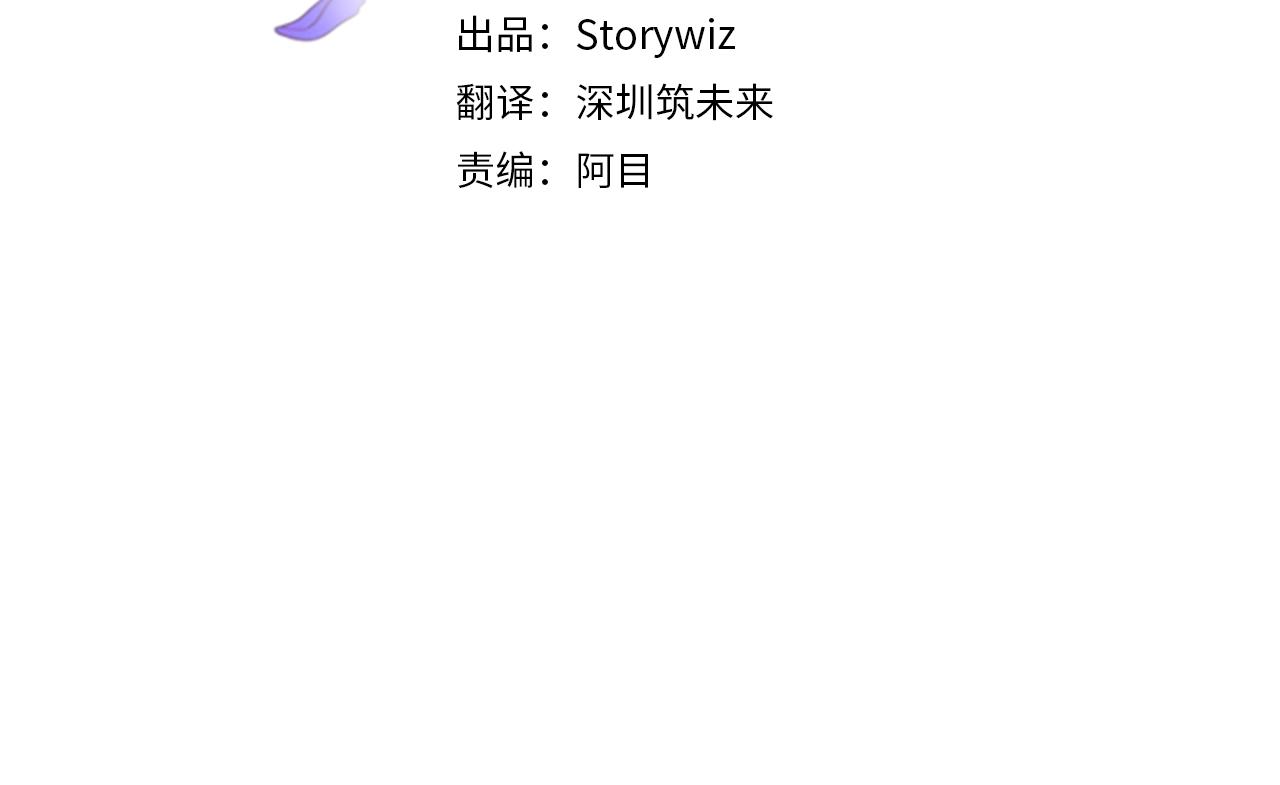 第33话 快进到求婚(1/4)-第33话
