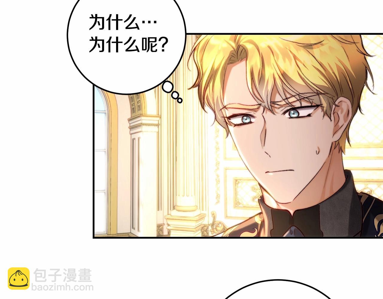 第33话 快进到求婚(1/4)-第33话