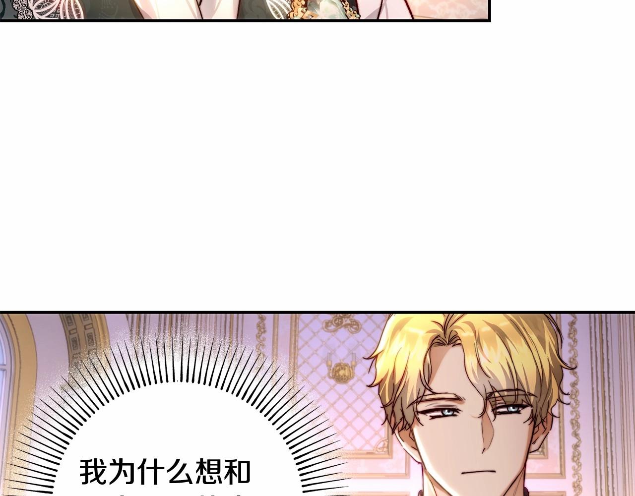 第33话 快进到求婚(1/4)-第33话