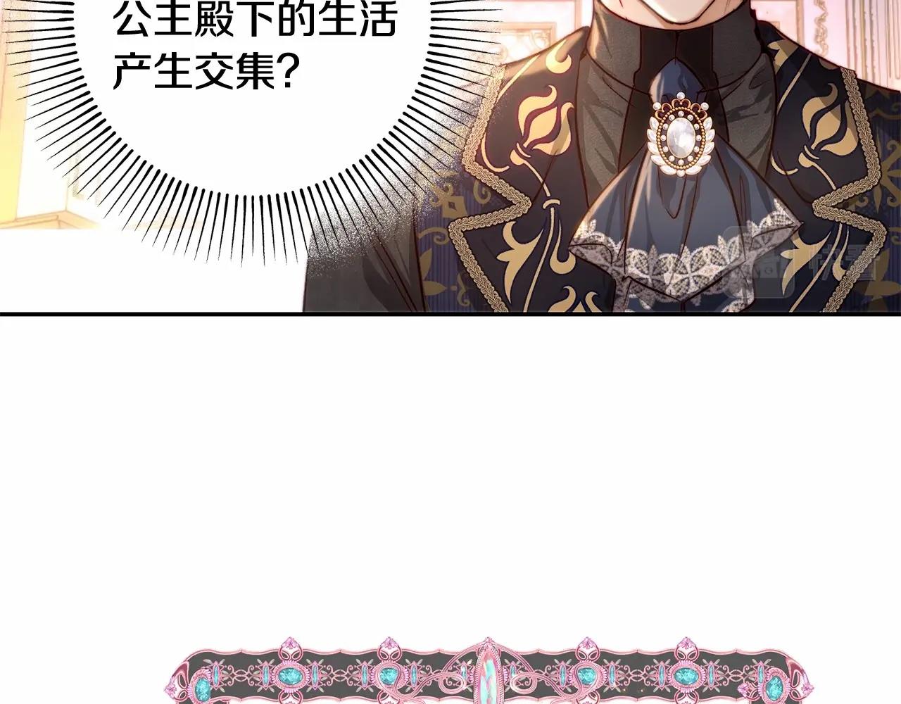 第33话 快进到求婚(1/4)-第33话