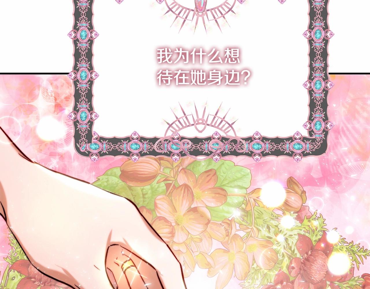 第33话 快进到求婚(1/4)-第33话