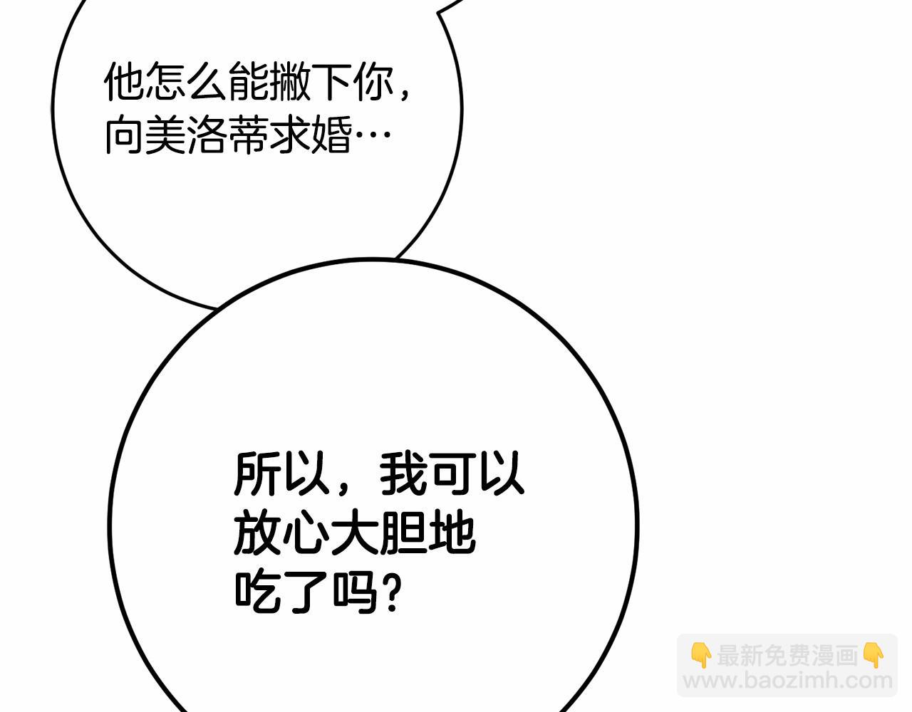 第35话 求婚了没(1/4)-第35话