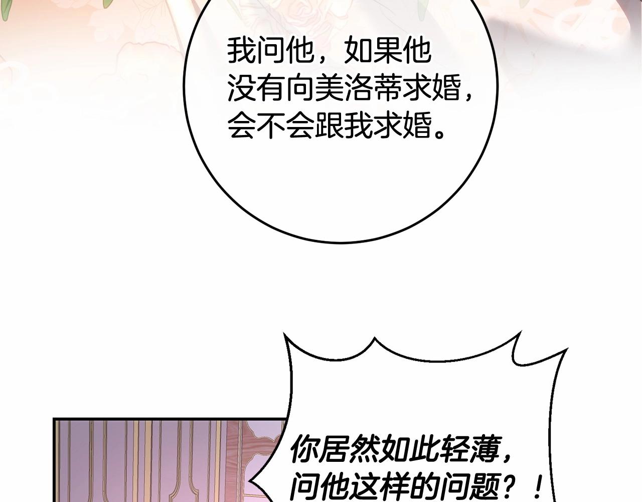 第35话 求婚了没(1/4)-第35话