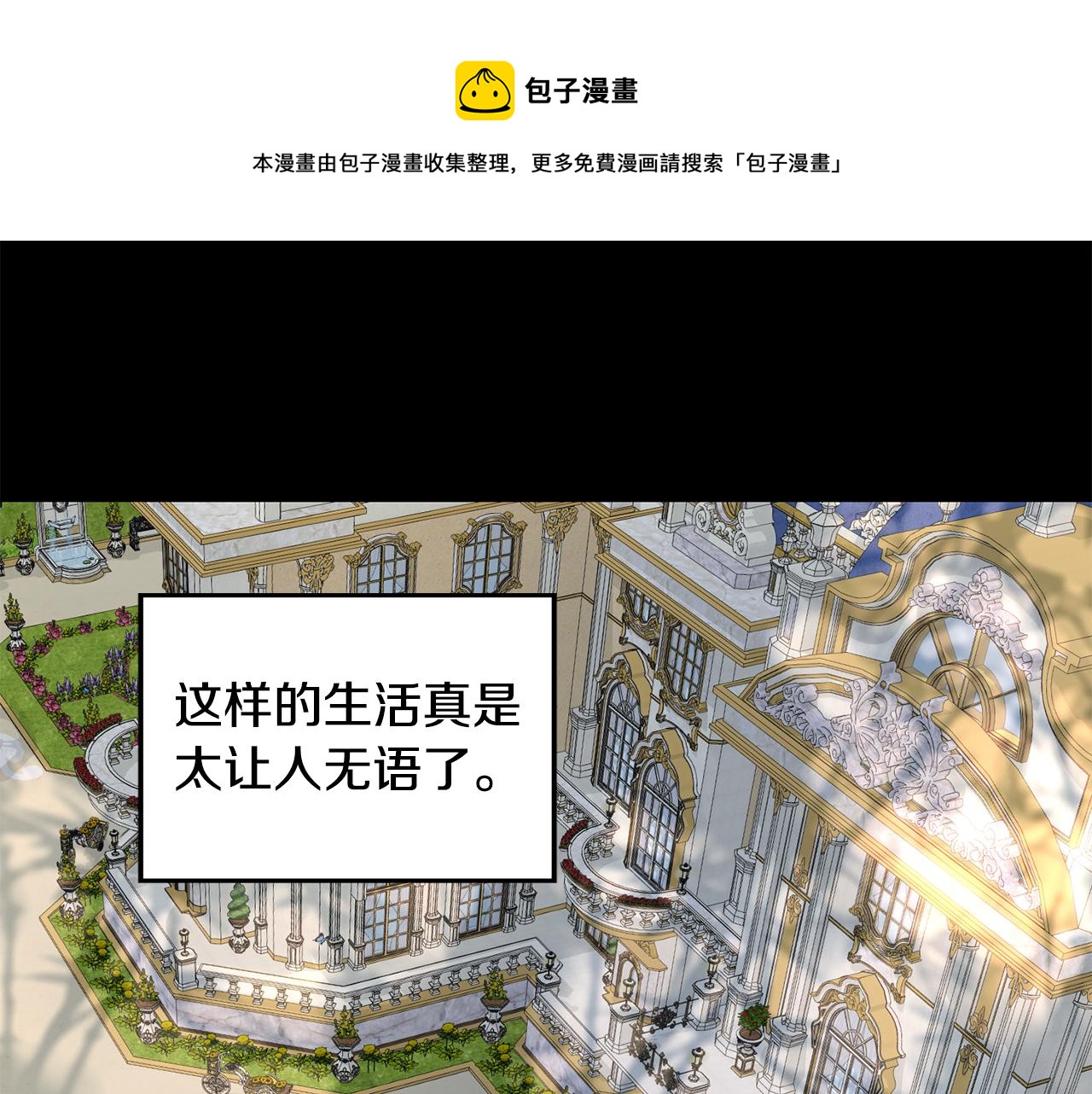 第37话 皇太子来访(1/3)-第37话