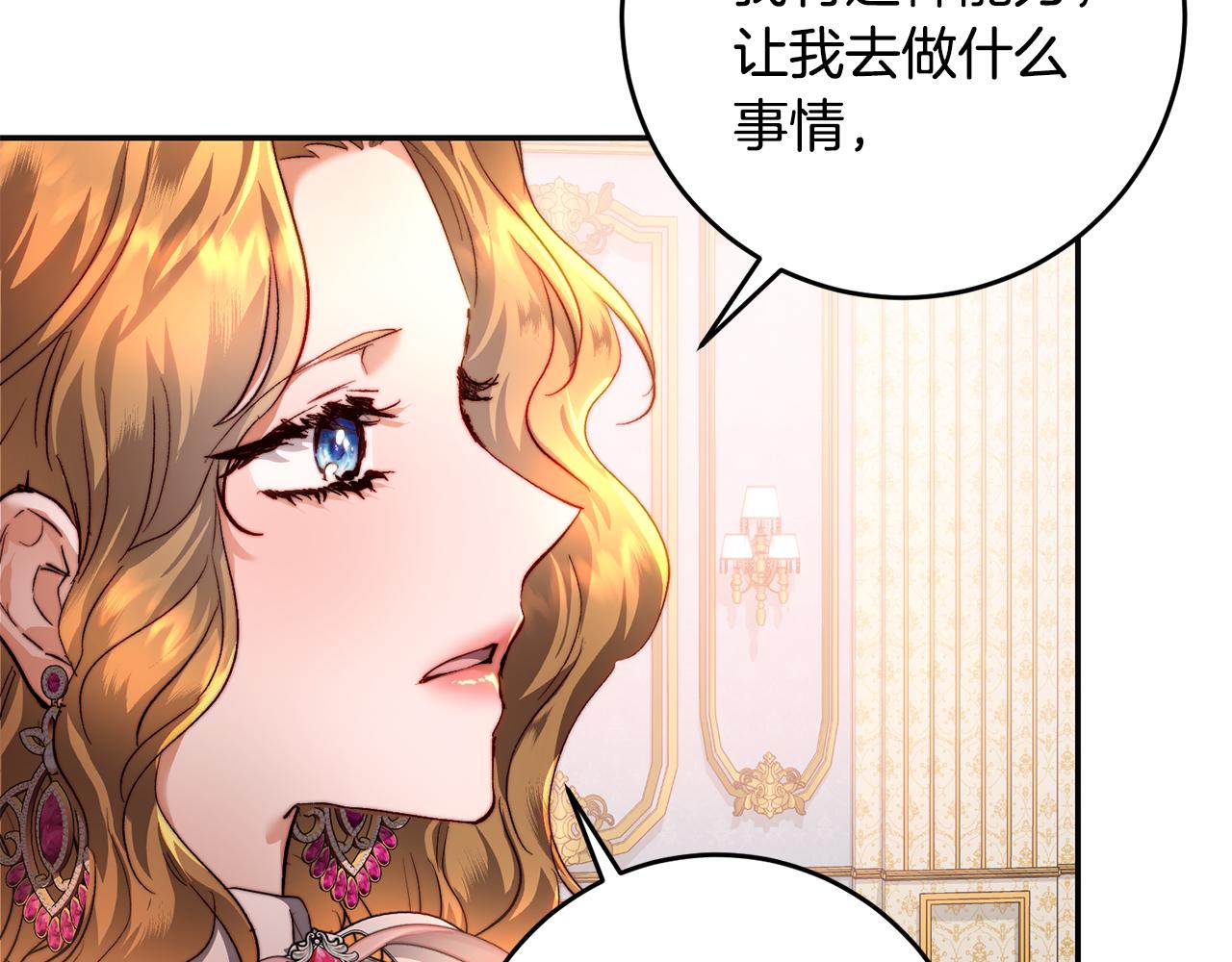 第37话 皇太子来访(1/3)-第37话