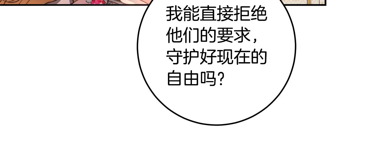 第37话 皇太子来访(1/3)-第37话